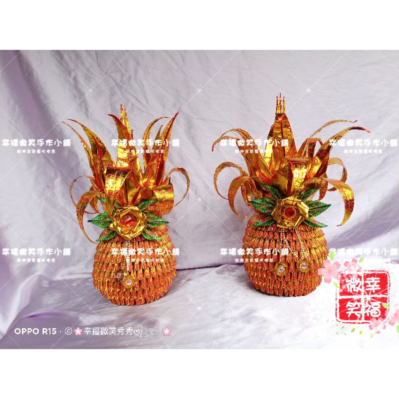 手工敬神金紙鳳梨花開富貴 預購製作 幸福微笑手作小舖 敬神金紙藝術摺紙 蝦皮購物