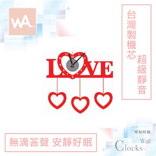 Wall Art 現貨 超靜音設計壁貼時鐘 LOVE 愛 台灣製造高品質機芯 無痕不傷牆面壁鐘 掛鐘 DIY牆貼 842