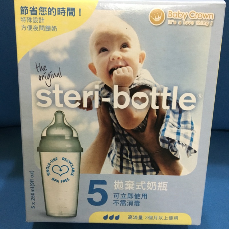 steri-bottle英國唯特全拋棄式奶瓶