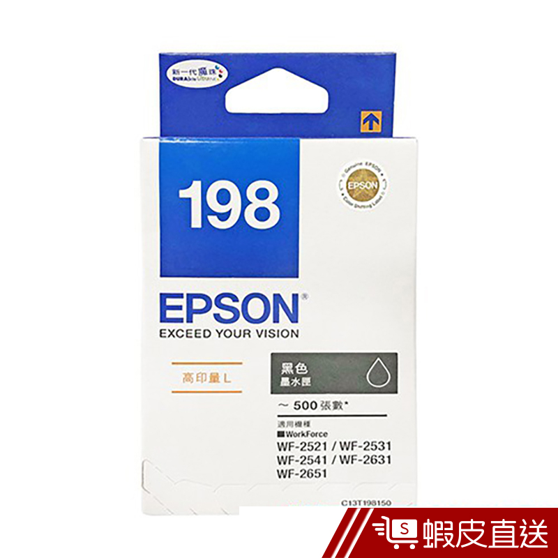 EPSON 198原廠高容量墨水匣(黑) T198150  現貨 蝦皮直送