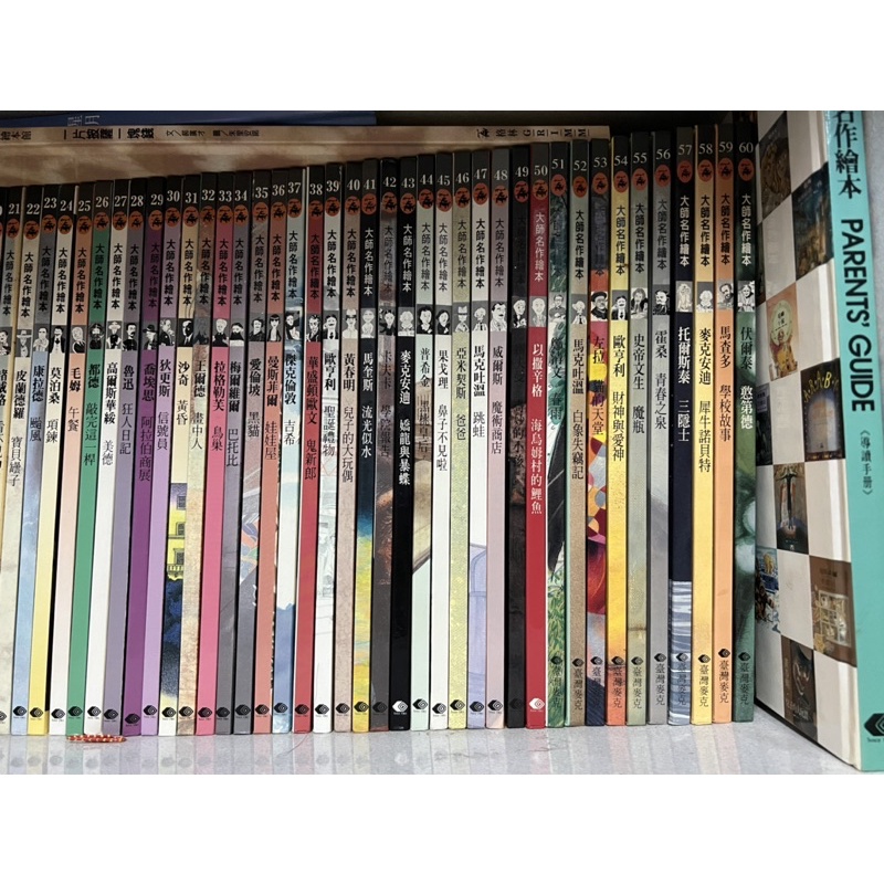 大師名作繪本60的價格推薦 22年10月 比價比個夠biggo