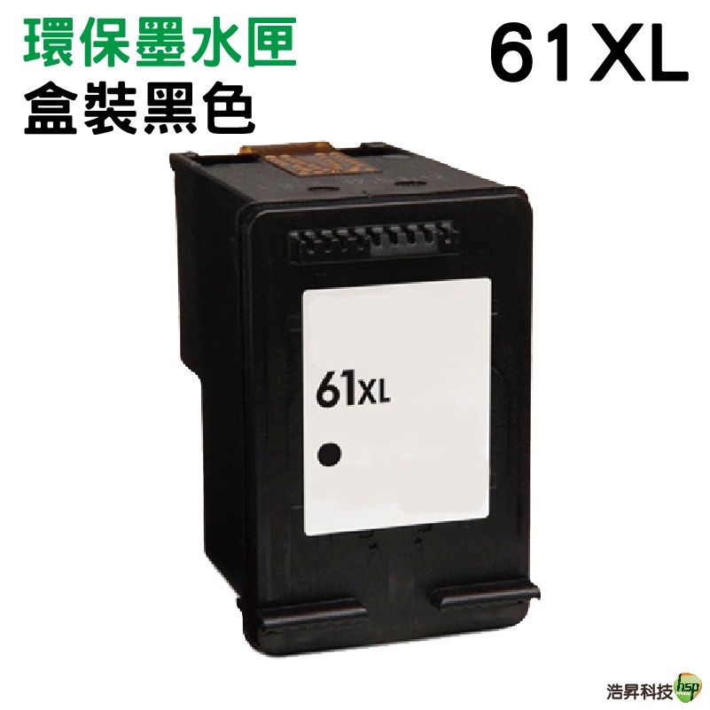 浩昇科技 hsp NO.61XL 61XL 環保墨水匣  BK 黑色 適用 1000 1050 2000 dj3050