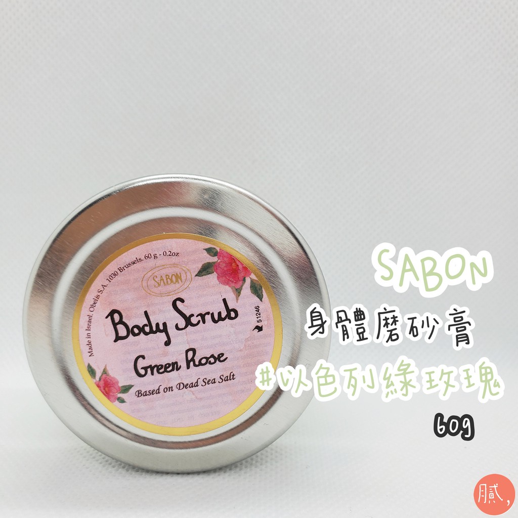 油膩客只有現貨 Sabon 19聖誕倒數禮盒拆售囉 蝦皮購物
