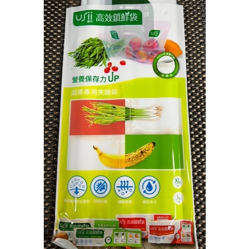 股東會紀念品 USii 優系 高效鎖鮮袋 蔬果專用夾鏈袋 保鮮袋 (XL款+L款) 8入裝
