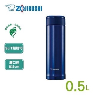 【ZOJIRUSHI 象印】不鏽鋼保冷保溫瓶 500ml