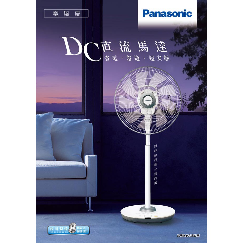 『小諾Store』Panasonic 國際牌14吋 DC直流立扇 F-H14CND