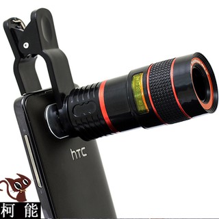 8X 手機望遠鏡頭 8倍率 外掛式 夾式 手機 平板 iphone HTC手機通用 3357