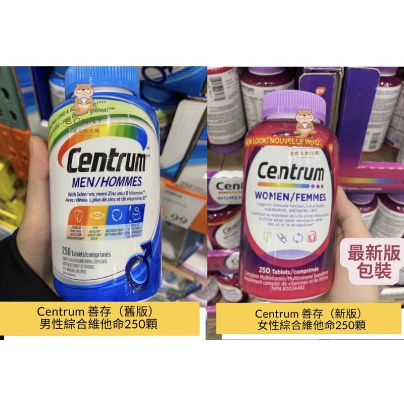 預購✨Centrum 善存男性/女性綜合維他命250顆