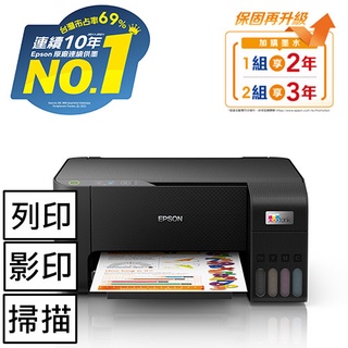 EPSON L3210 高速三合一 連續供墨複合機加購墨水9折(登錄送)