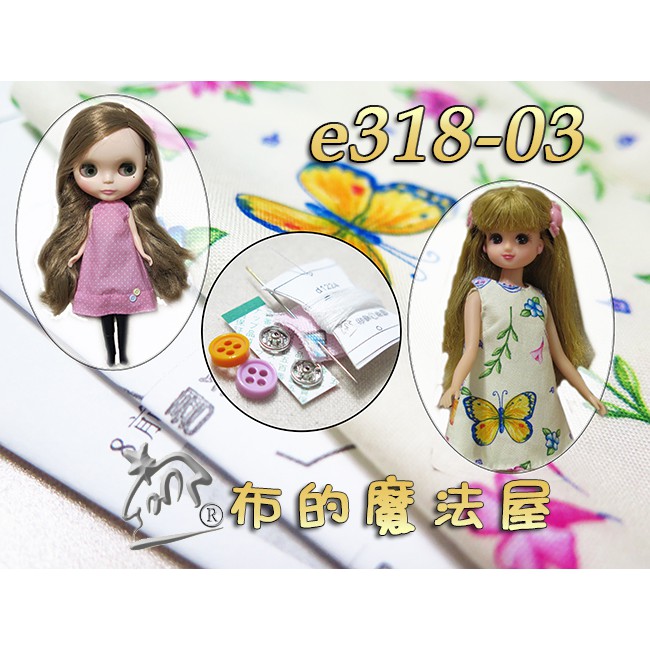 【布的魔法屋】e318-台灣製 材料包系列一片衣裙.娃娃衣服洋裝創意材料包(適小布.碧莉絲Blythe.莉卡Licca)
