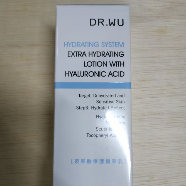 『全新』Dr.wu玻尿酸保濕精華乳50ml