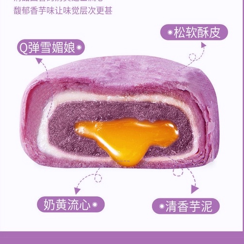 比比贊芋泥流心酥芋頭酥雪媚娘流心網紅吃貨零食休閒食品 蝦皮購物