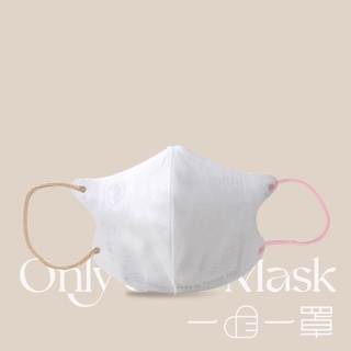 一心一罩 幼幼3D醫用口罩(10入/袋)～柔霧撞色(草莓牛奶+鮮奶茶) 嬰兒/兒童/親子口罩