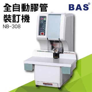 【買賣點】事務機器系列-BAS NB-308 全自動膠管裝訂機(液晶中文顯示+墊片自動旋轉) 壓條機/打孔機/包裝紙器