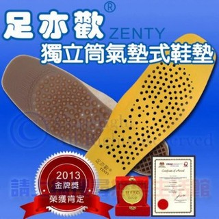 聖子小雯賣場 足亦歡獨立筒氣墊式鞋墊-.減壓.獨立筒鞋墊,舒緩鞋墊 貨到付款