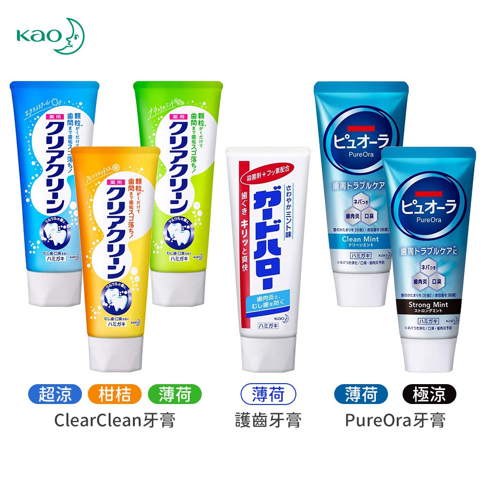 日本境內 KAO 花王 牙膏 口腔 清潔 涼Clear Clean牙膏-多款任選