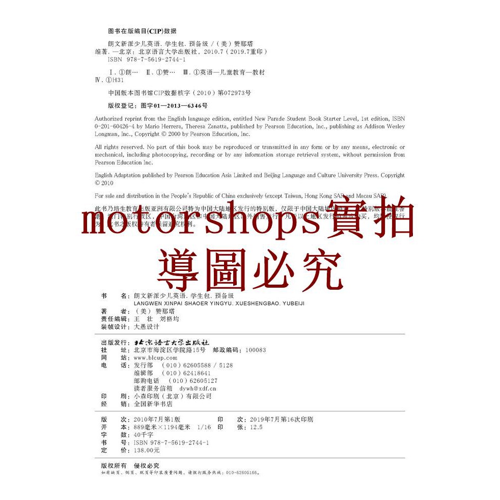 新品 N朗文新派少兒英語預備級學生包 附1cd 1vcd 朗文英語少兒英語教材新東方英語 蝦皮購物