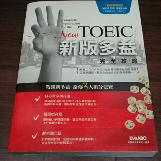 ＜二手書＞New TOEIC新版多益完全攻略（附1片光碟）