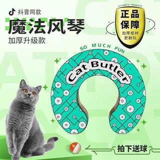 貓管家魔法風琴貓抓板球形耐抓瓦楞紙逗貓自嗨貓咪玩具魔術創意「初寵匯」