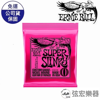 【公司貨】美國 Ernie Ball 電吉他弦 2223 09-42 2221 SUPER SLINKY COBALT