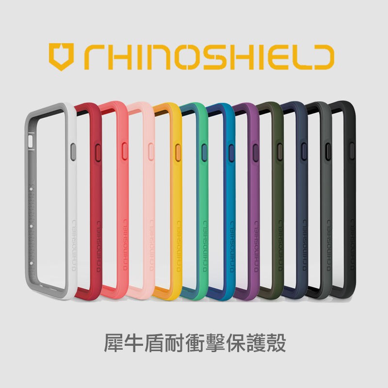 犀牛盾2 0 防摔邊框 Iphone 6 Plus 6s Plus 蝦皮購物
