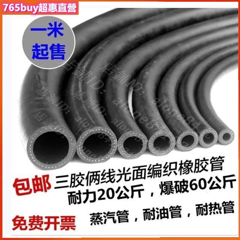 765✨《》急售/黑色光面橡膠管高壓水管耐熱耐高溫耐油管空氣防爆軟管水管膠皮管