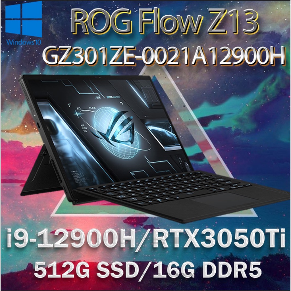 🔥尬電3C🔥 二十核心 ROG Flow Z13 GZ301ZE-0021A12900H 電競筆電 i9 12代