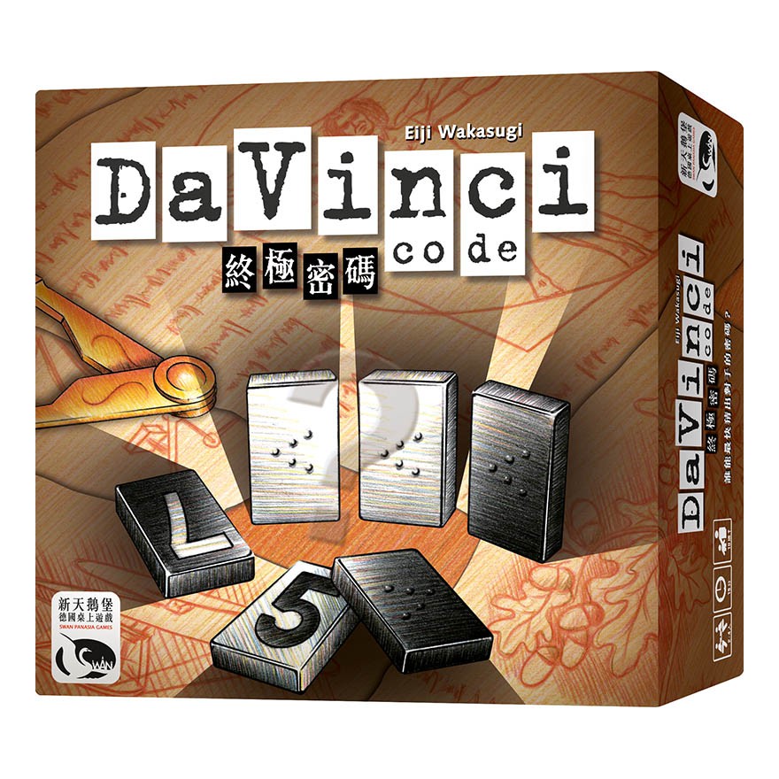 終極密碼 DA VINCI CODE 泰中版 桌遊 桌上遊戲【卡牌屋】
