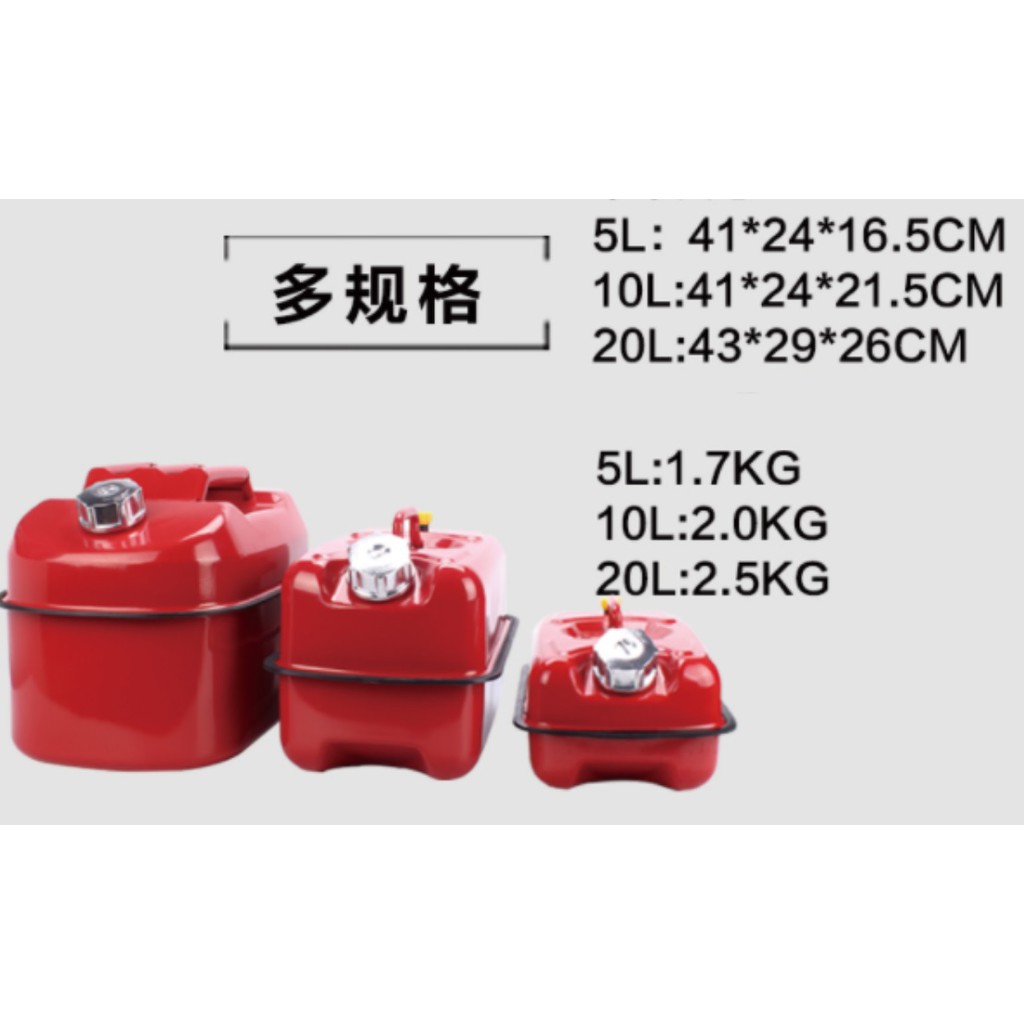法式紅厚版儲油桶5L/10L/20L , 摩托車油桶, 煤柚桶.手提油桶 柴油桶 儲油桶