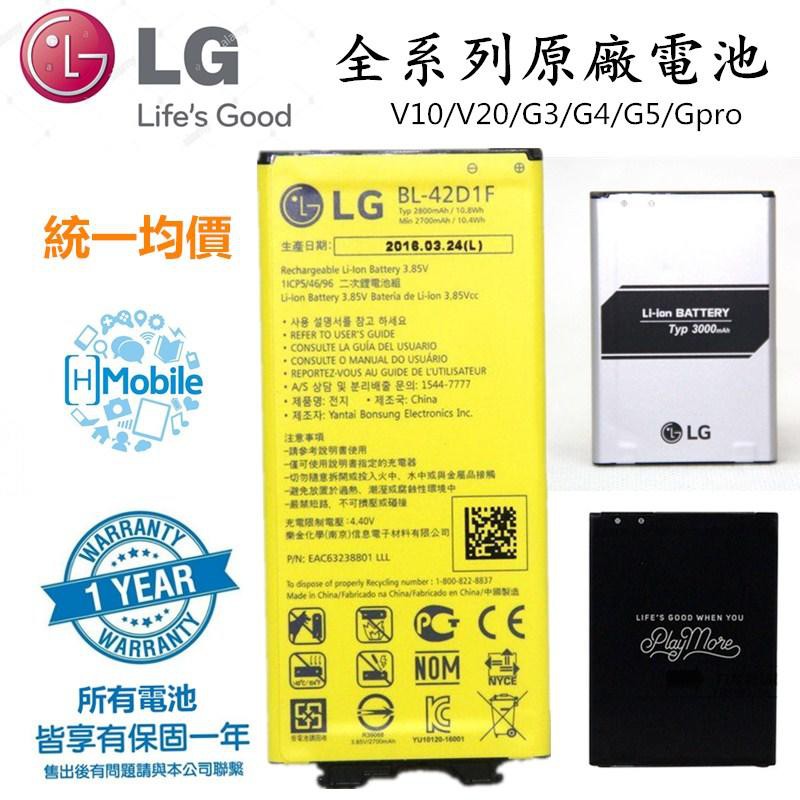 Lg 電池原廠手機g4 電池3000mah H815 Bl 51yf 另有g6內置電池 蝦皮購物
