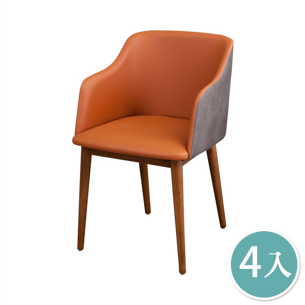 Boden-海納工業風雙色扶手實木餐椅/單椅(四入組合)