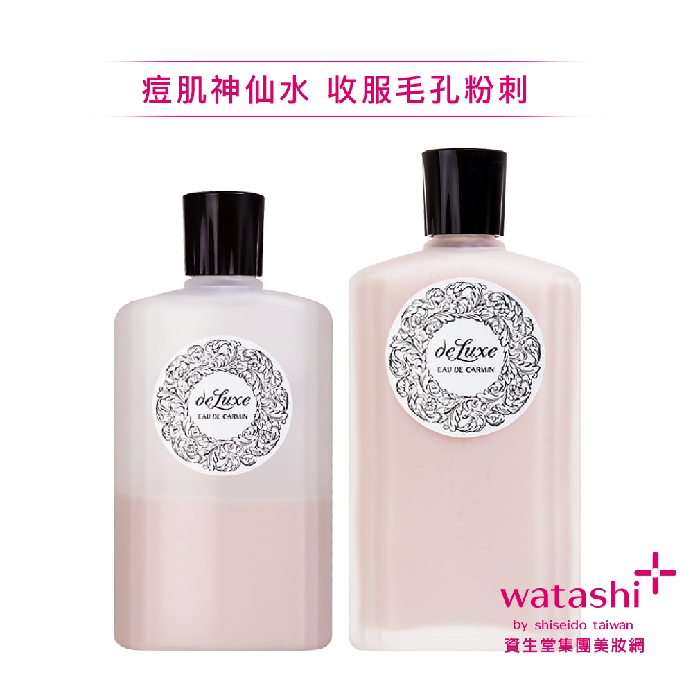 SHISEIDO 資生堂 嘉美艷容露【watashi+資生堂官方店】