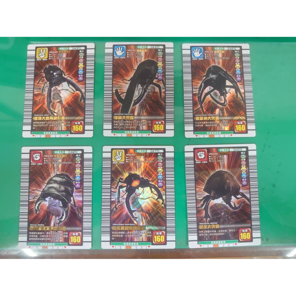 甲蟲王者11彈  銅卡  一套(6張)