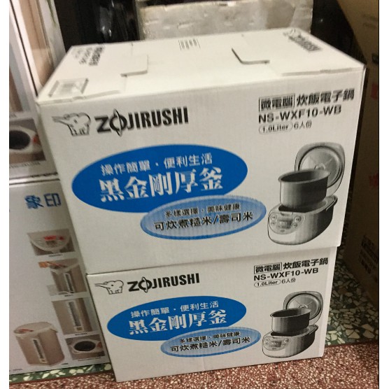 促銷特賣 原廠 公司貨 ZOJIRUSHI 象印 6人份微電腦炊飯電子鍋 NS-WXF10-WB 黑金剛厚釜