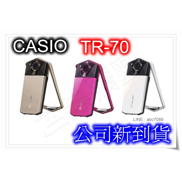 公司貨開發票 CASIO 卡西歐 EX-TR70 TR-70 TR70自拍神器台灣公司貨