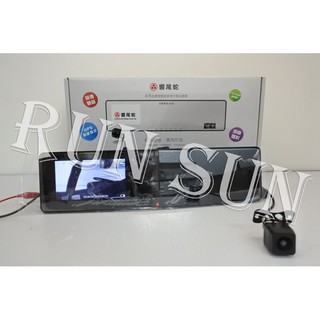 ●○RUN SUN 車燈,車材○● 全新 通用型 響尾蛇 A16 前後鏡頭 測速 行車紀錄器 倒車顯影 FHD1080
