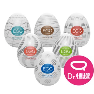 TENGA EGG系列 10週年新世代 自慰蛋 一次性飛機杯 Dr.情趣 原廠正貨 成人自慰杯 男用自慰套 男性情趣用品