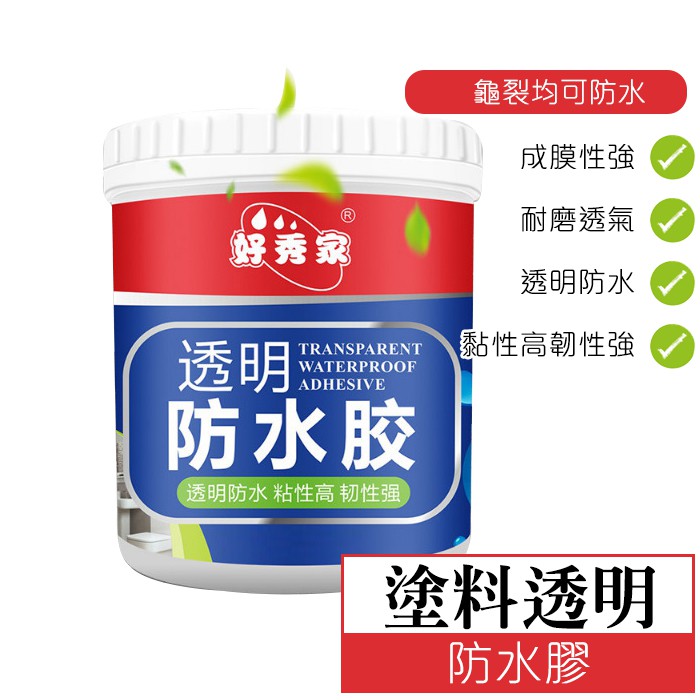 透明塗料 優惠推薦 21年10月 蝦皮購物台灣