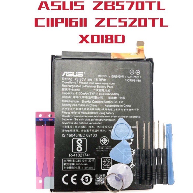 送工具 全新 ASUS 華碩 ZB570TL 電池 C11P1611 ZC520TL X018D X008db 現貨