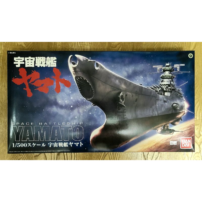 宇宙戰艦 大和號 1/500