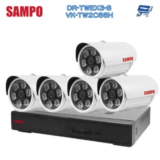 昌運監視器 SAMPO 8路5鏡優惠組合 DR-TWEX3-8 + VK-TW2C66H 2百萬紅外線攝影機
