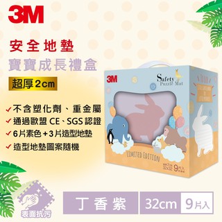 3m 兒童安全-防撞地墊禮盒