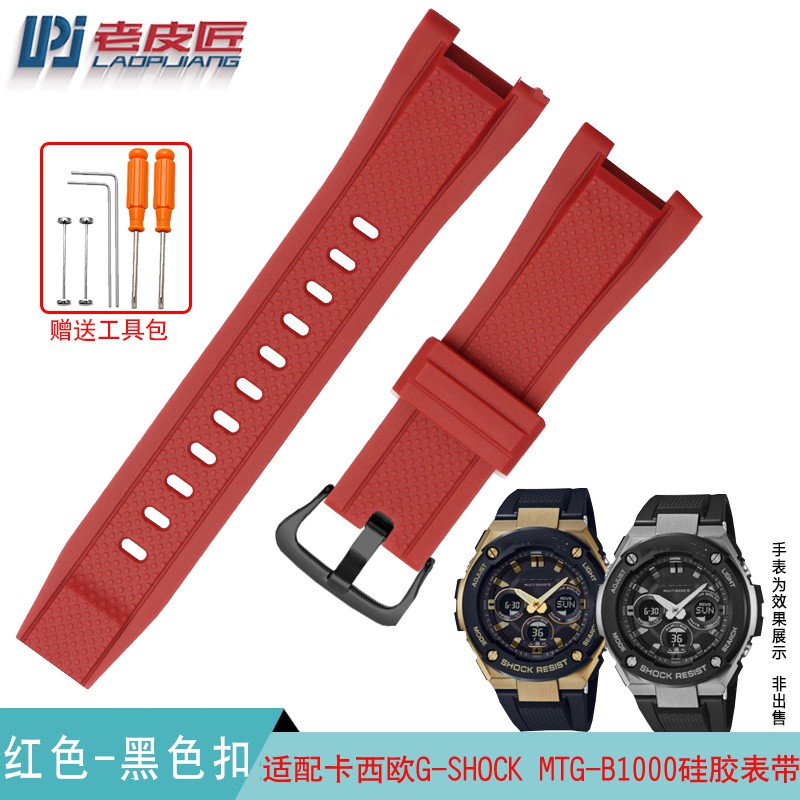 運動防水硅膠表帶適配卡西歐gshock Mtg B1000手表配件26mm凹口 蝦皮購物
