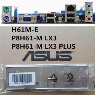 ASUS 華碩 H61M-E、P8H61-M LX3、P8H61-M LX3 PLUS 全新原裝後檔板 後檔片