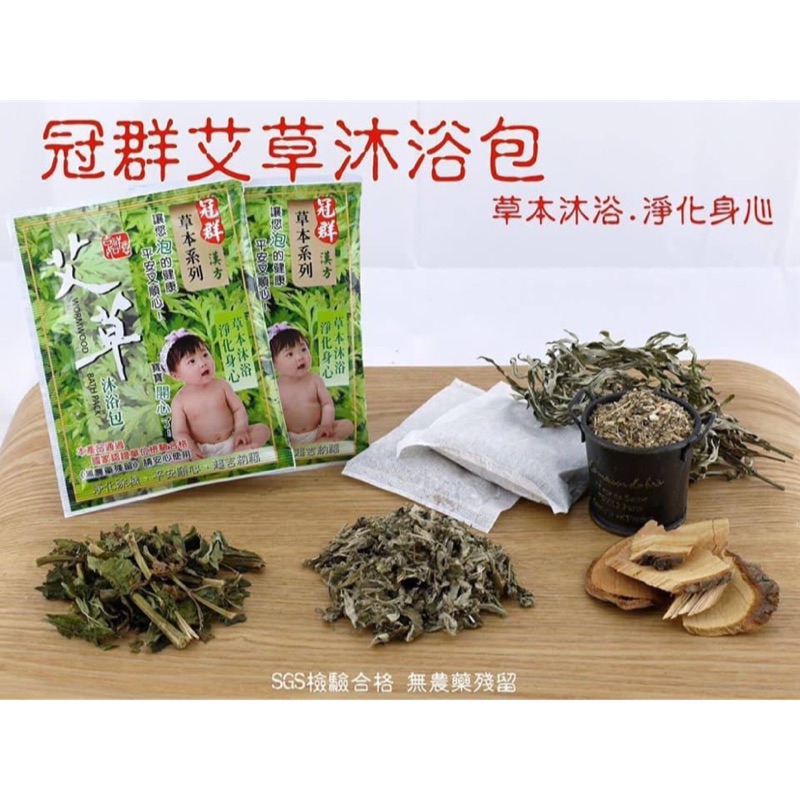 艾草冠群 Ptt討論與高評價網拍商品 21年7月 飛比價格
