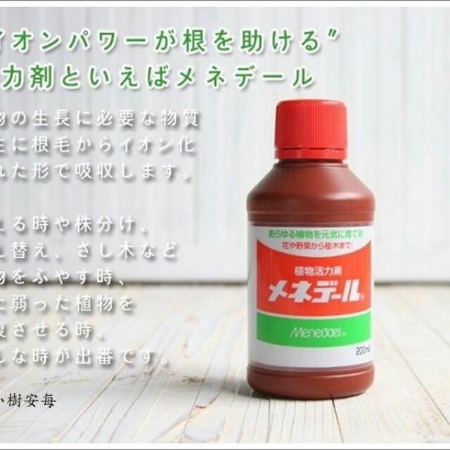 【小樹安每】美能露植物活力素 500ml