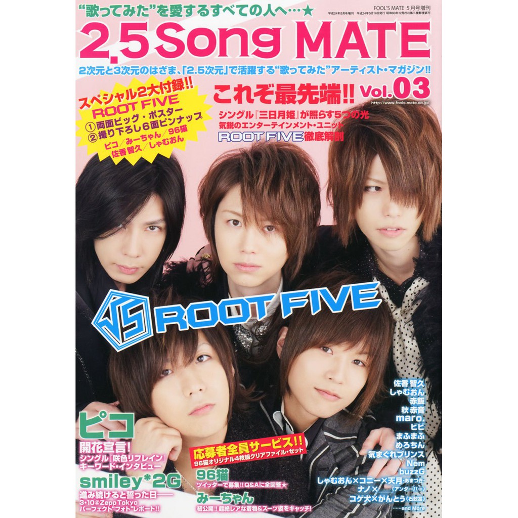歌い手 唱見 Nico 2 5 Song Mate Vol 03 Vol 11 Vol 12 蝦皮購物