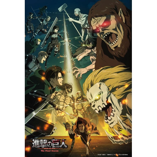 Beverly  進擊的巨人 The Final Season 第3彈  300片  拼圖總動員  日本進口拼圖