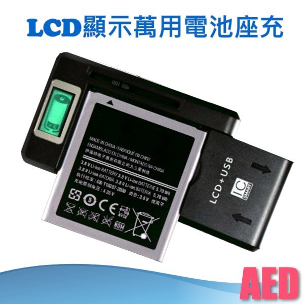 LCD液晶顯示智能充電座電池萬用充電座USB充電器手機電池充電器多功能防過充| 蝦皮購物