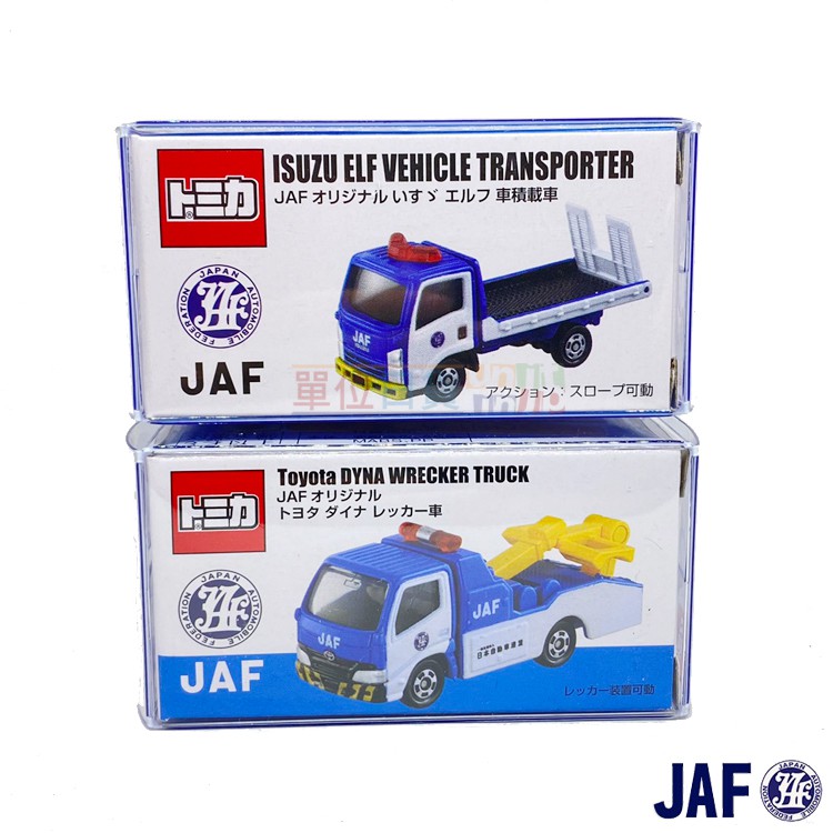 『 單位日貨 』新商品 現貨 日本正版 TOMICA 多美 JAF 特注 限量 ISUZU 車輛搬運車 + 拖吊車 2台